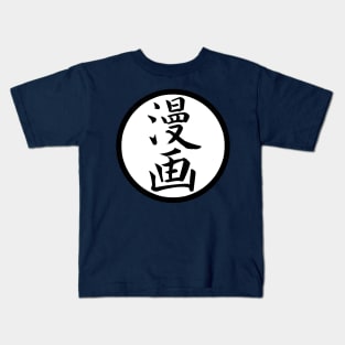 manga Kids T-Shirt